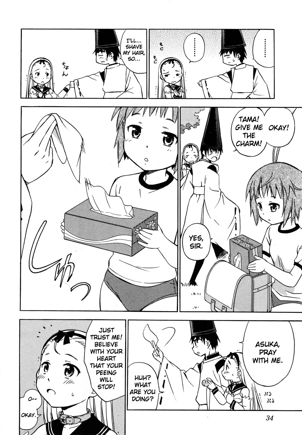 Alice no Hyakudo CC "Beard, Kun Kun ♪" 第7页