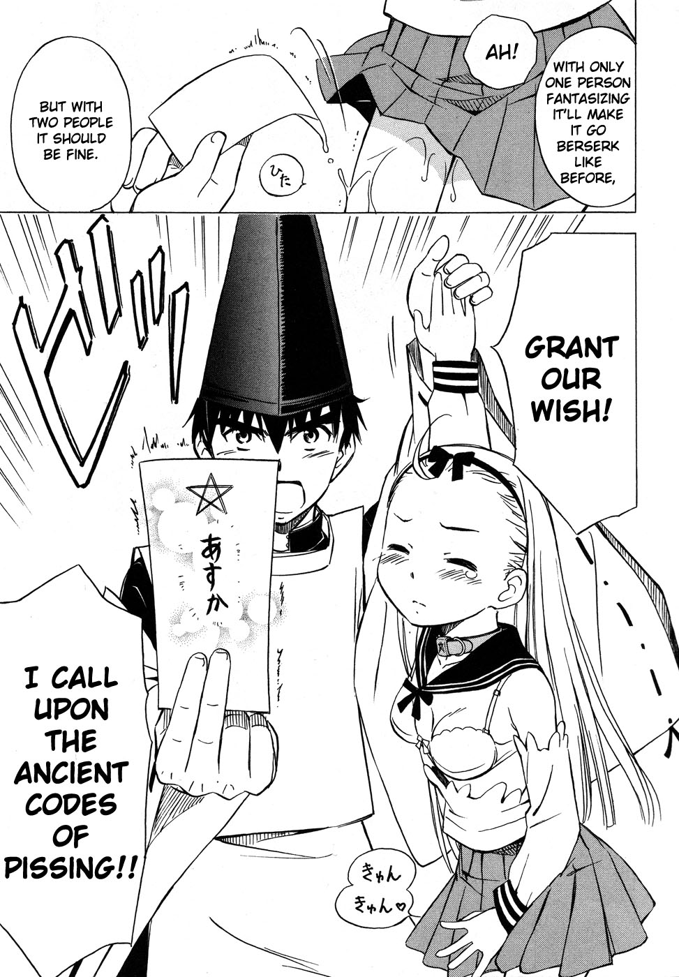 Alice no Hyakudo CC "Beard, Kun Kun ♪" 第8页