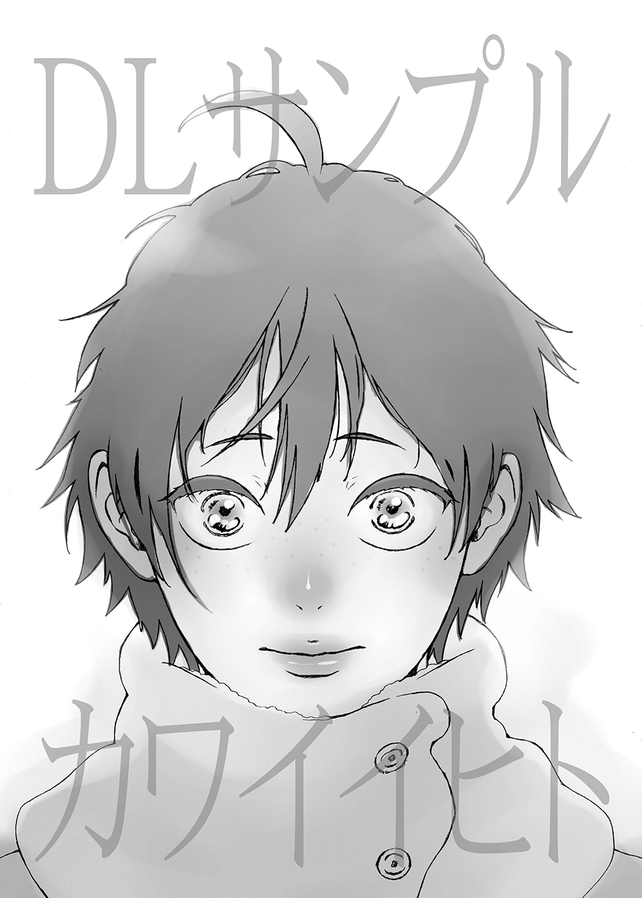 Haikyuu!! - Kawaii Hito (Doujinshi) 第2页
