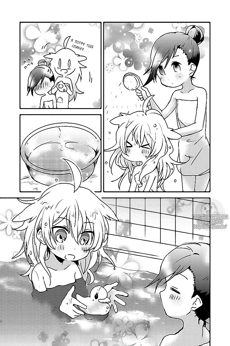 Koneko Mata Hiroimashita END 第11页