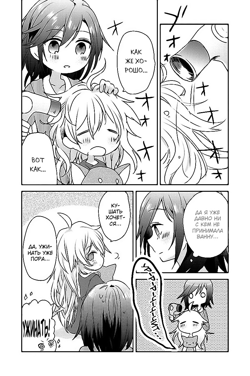 Koneko Mata Hiroimashita END 第12页
