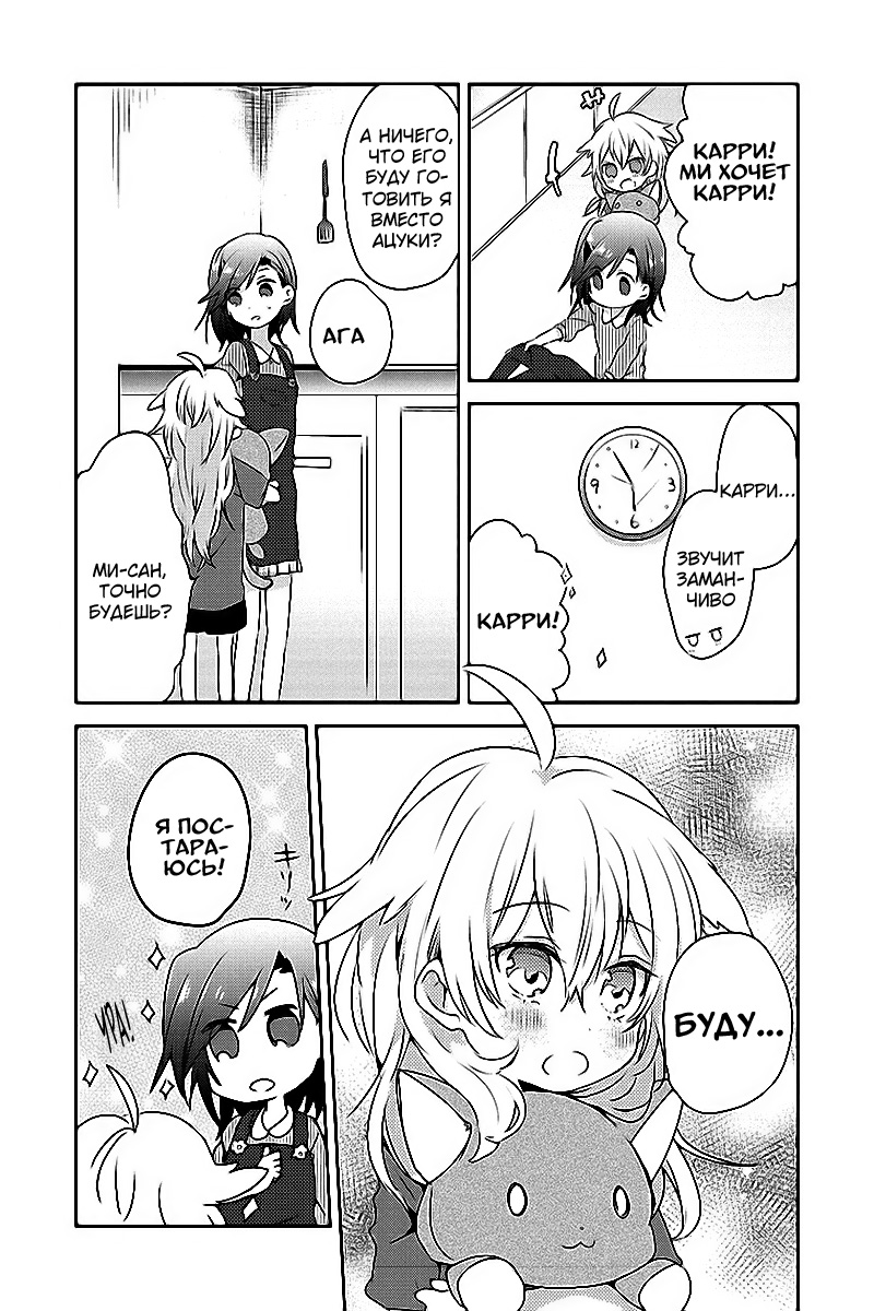 Koneko Mata Hiroimashita END 第13页