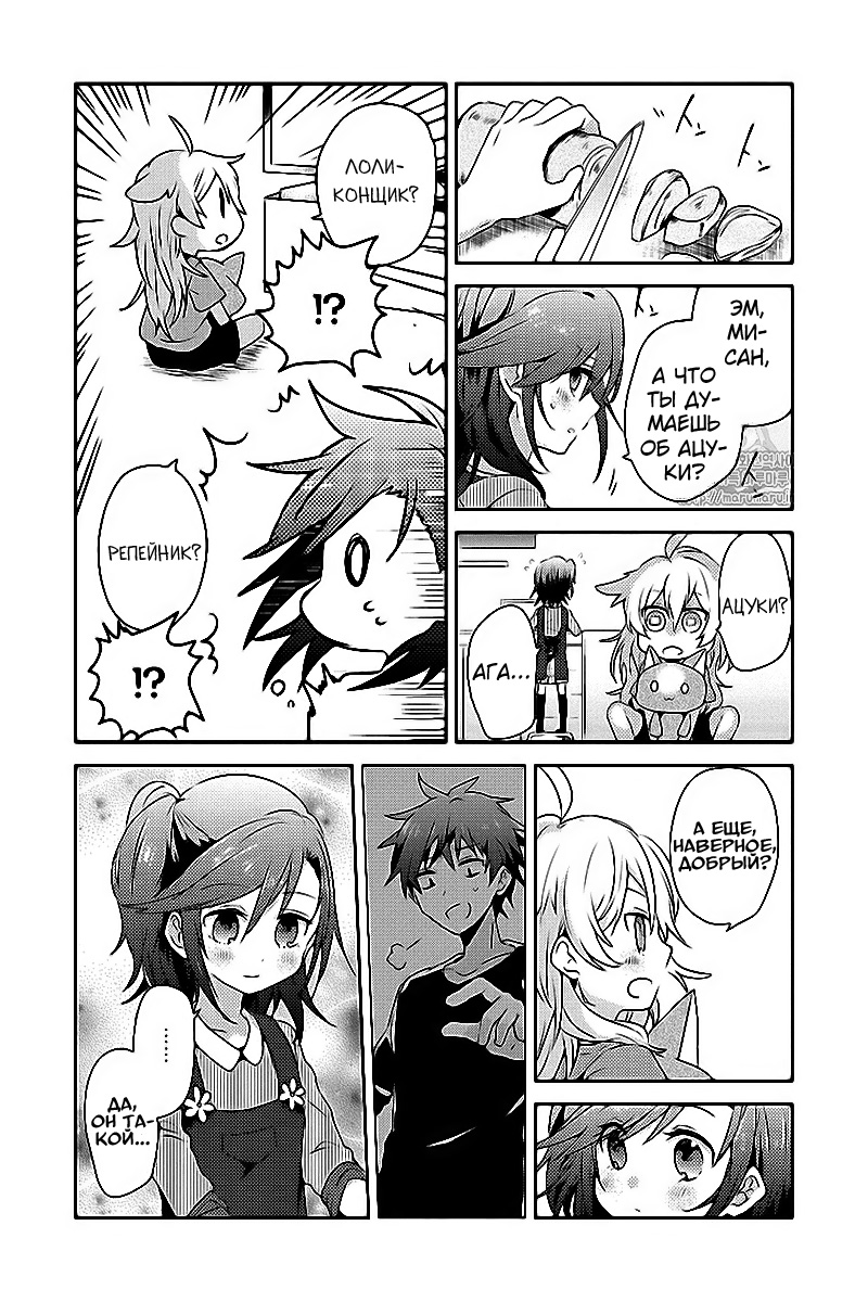 Koneko Mata Hiroimashita END 第14页