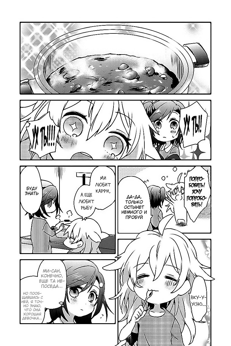 Koneko Mata Hiroimashita END 第15页