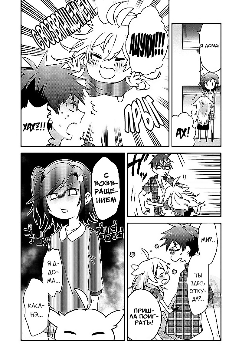 Koneko Mata Hiroimashita END 第16页