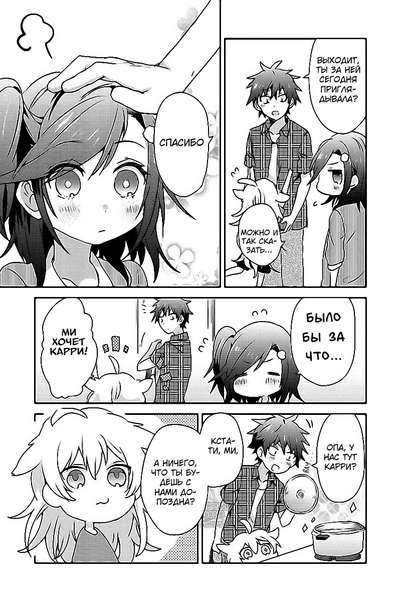 Koneko Mata Hiroimashita END 第17页