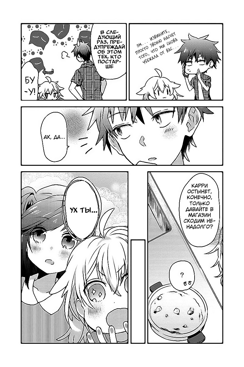 Koneko Mata Hiroimashita END 第18页