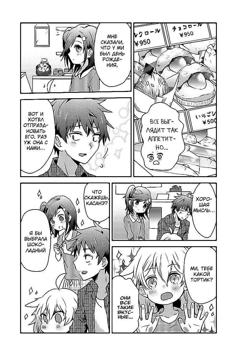 Koneko Mata Hiroimashita END 第19页