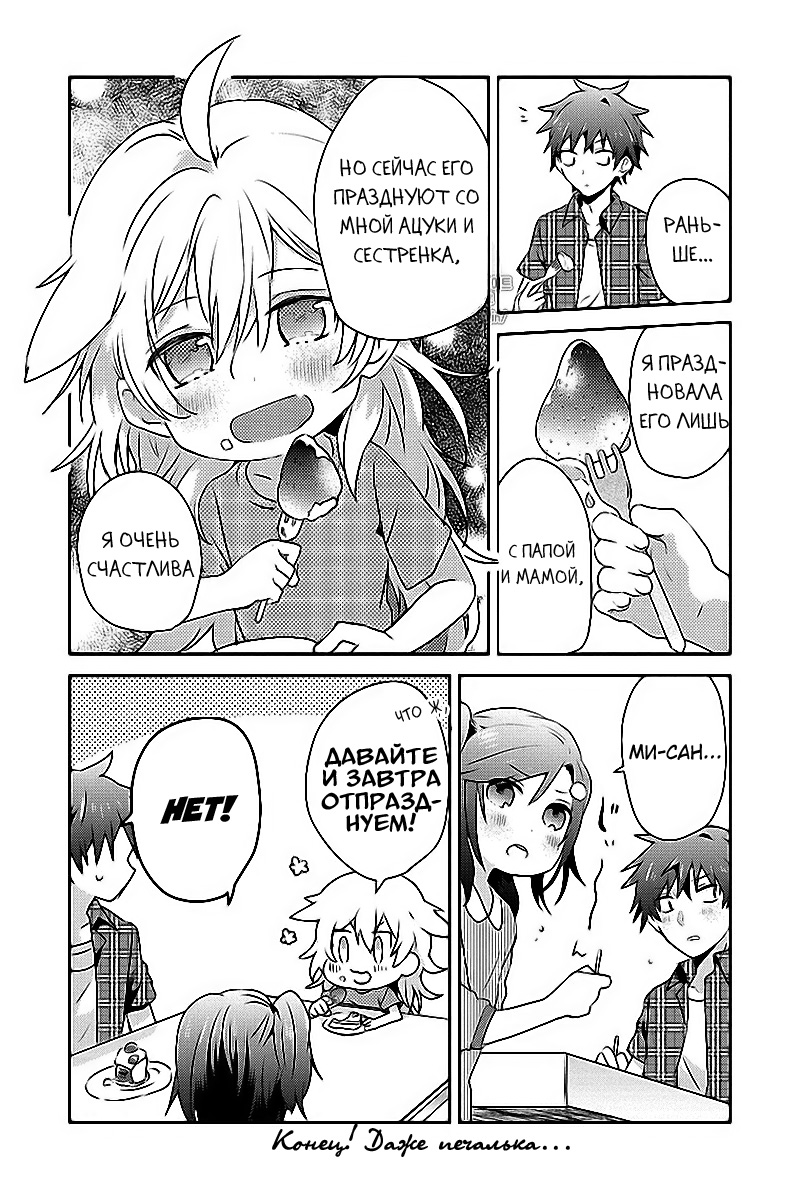 Koneko Mata Hiroimashita END 第22页