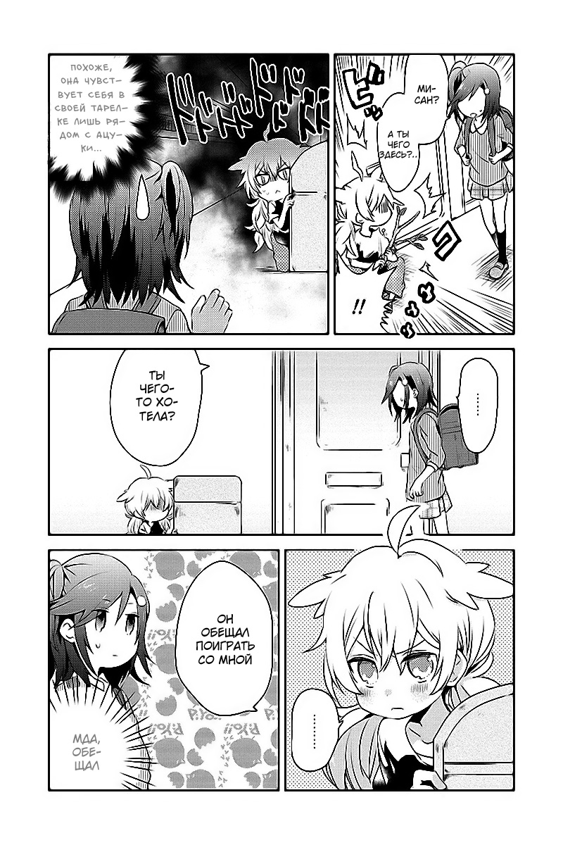 Koneko Mata Hiroimashita END 第5页