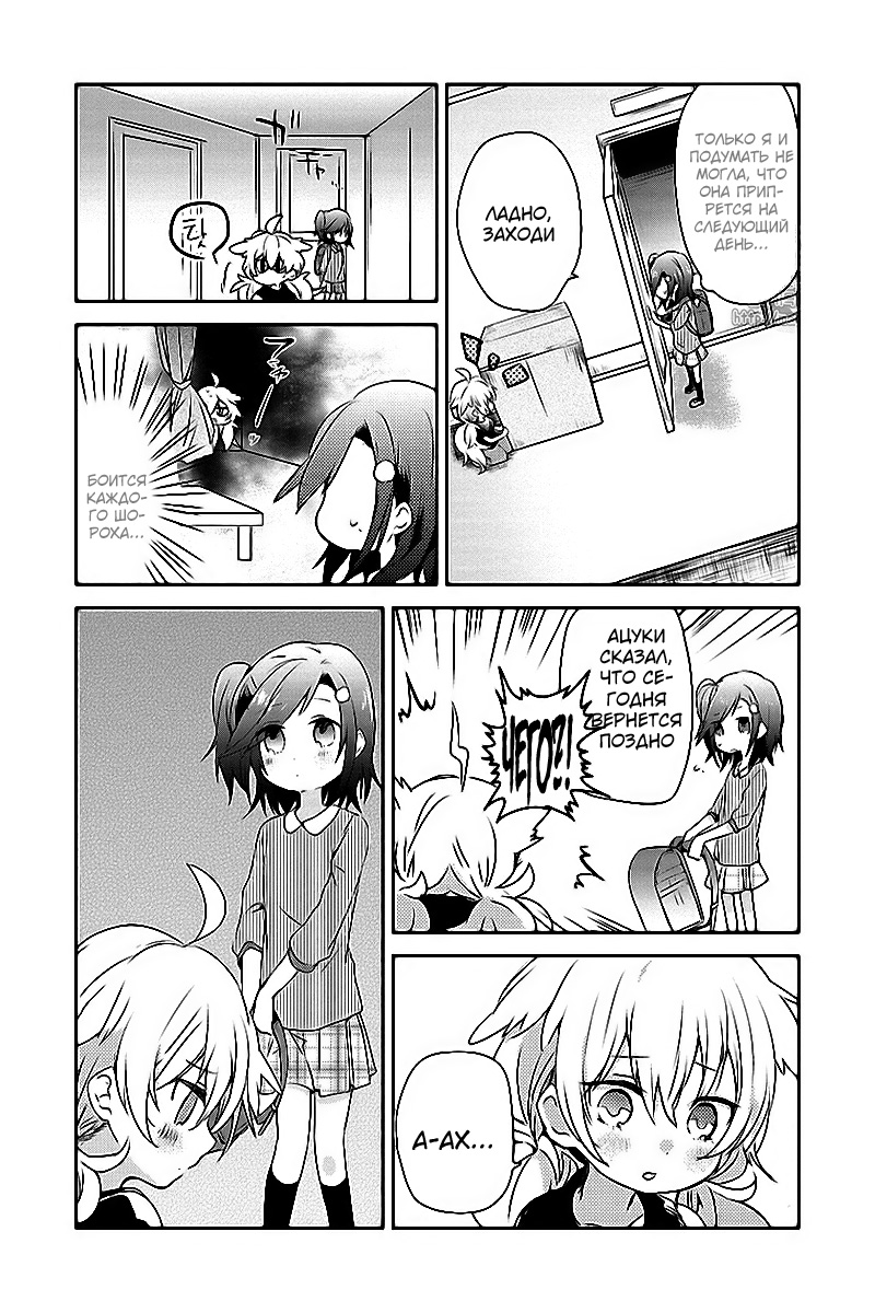 Koneko Mata Hiroimashita END 第6页