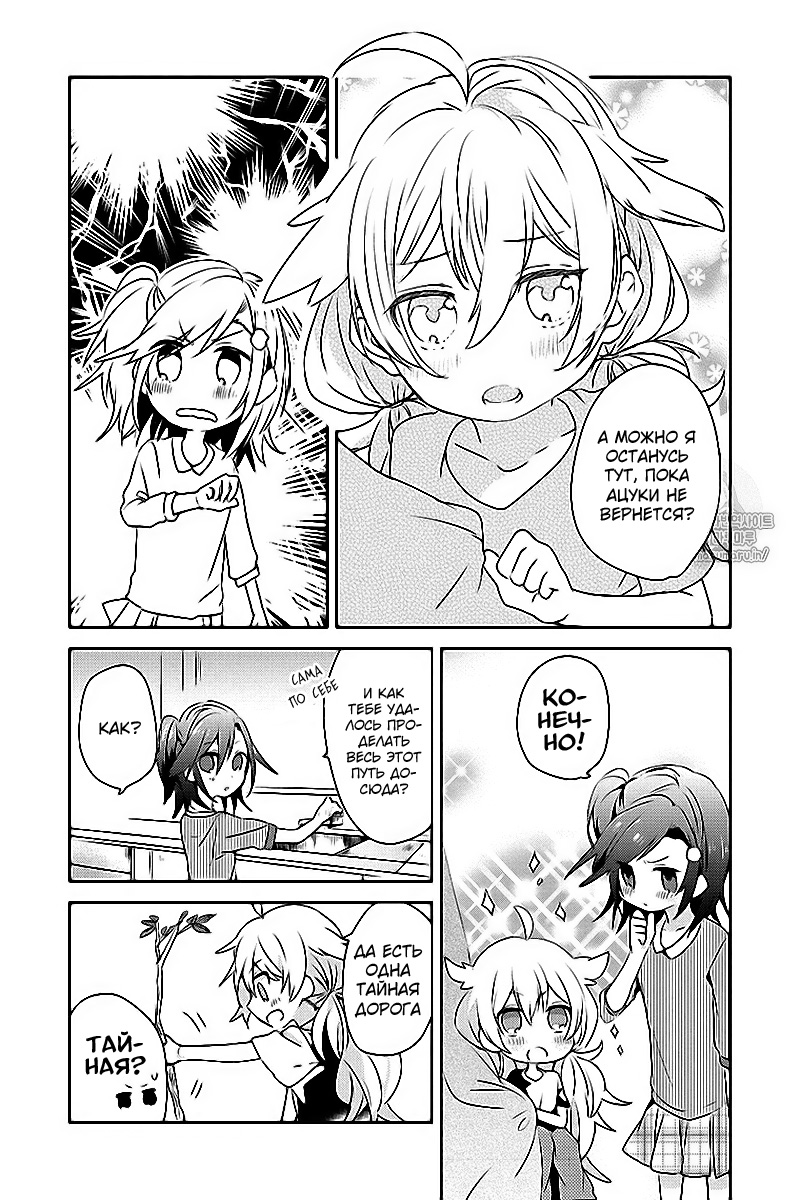 Koneko Mata Hiroimashita END 第7页