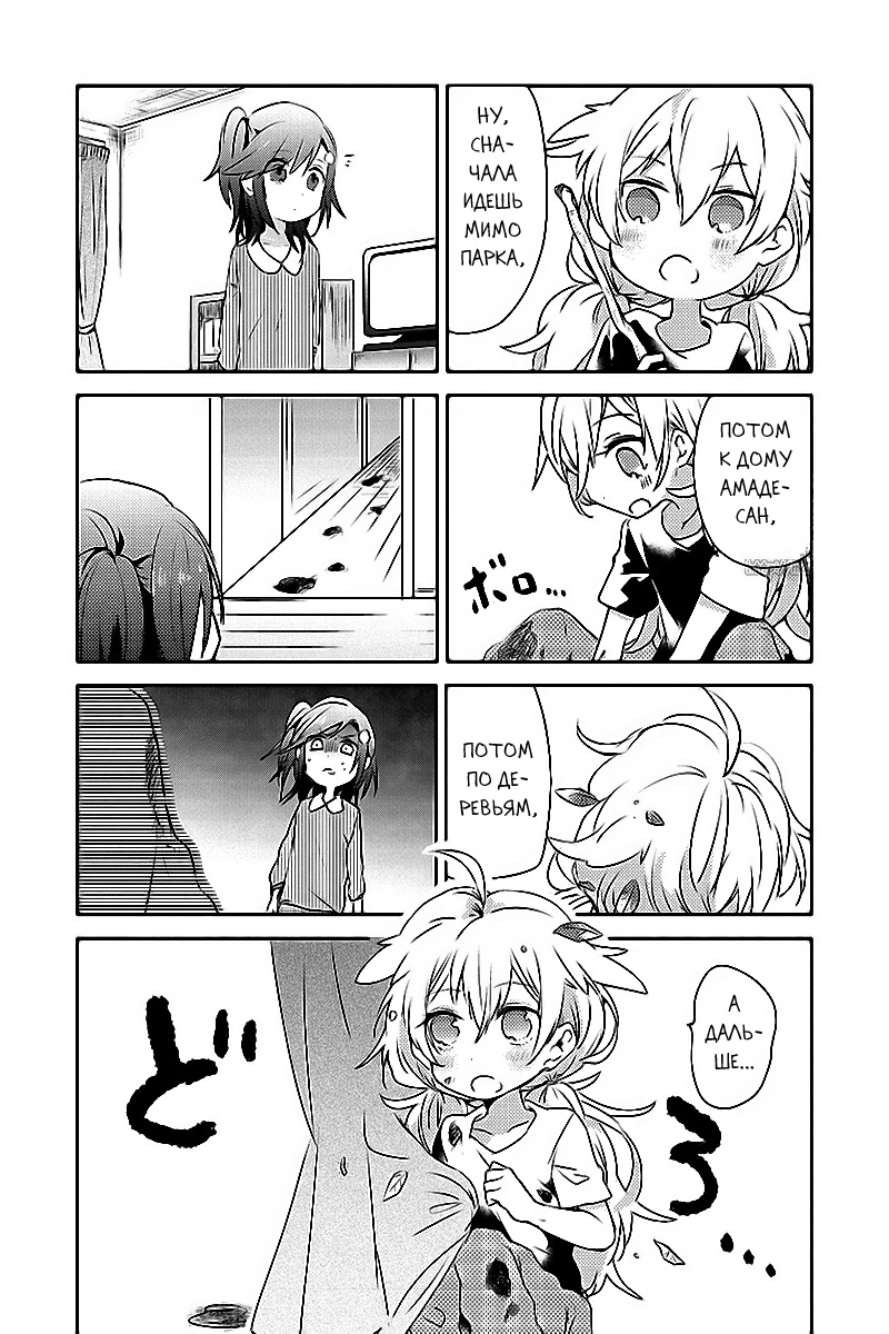Koneko Mata Hiroimashita END 第8页