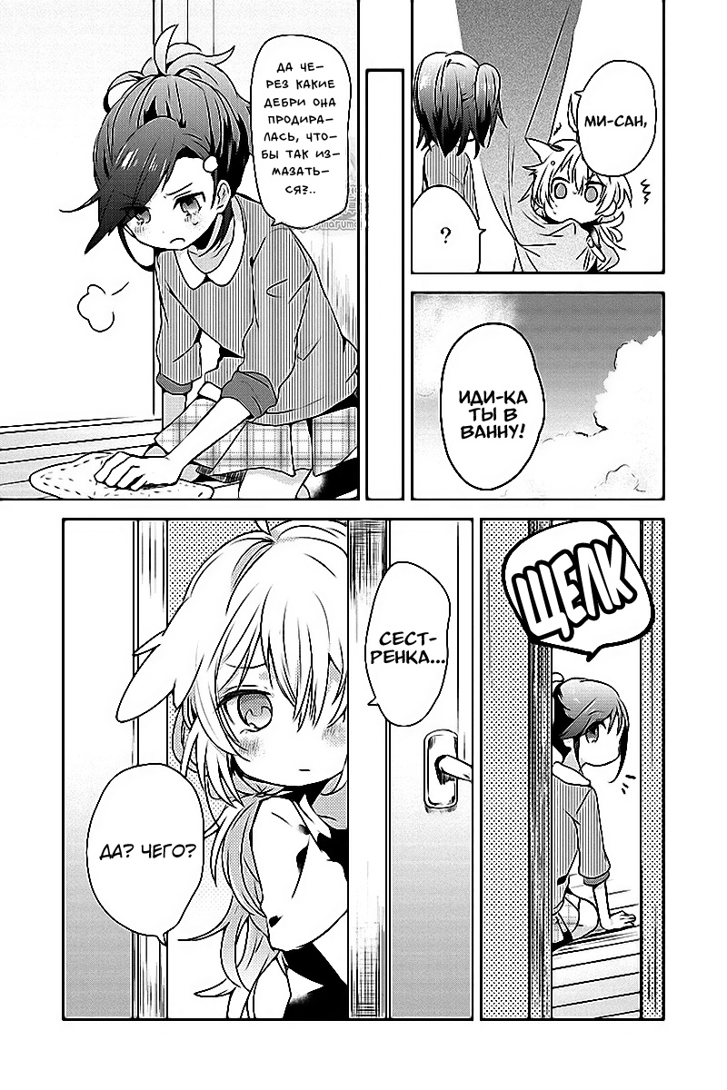Koneko Mata Hiroimashita END 第9页