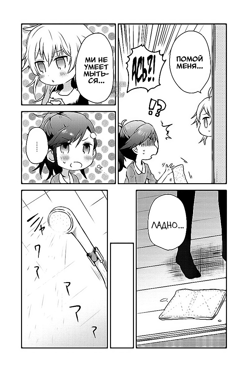 Koneko Mata Hiroimashita END 第10页