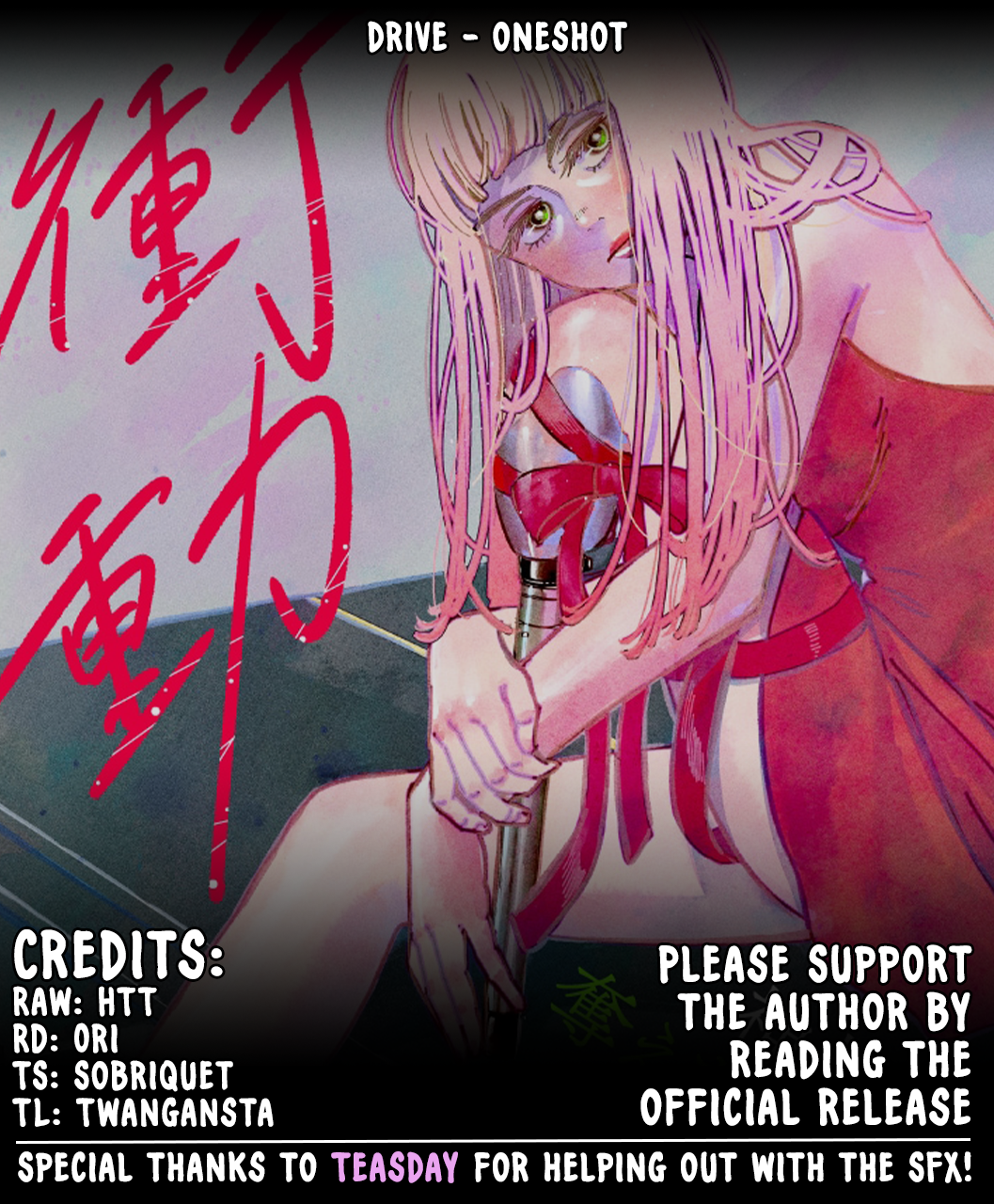 Drive Oneshot 第51页