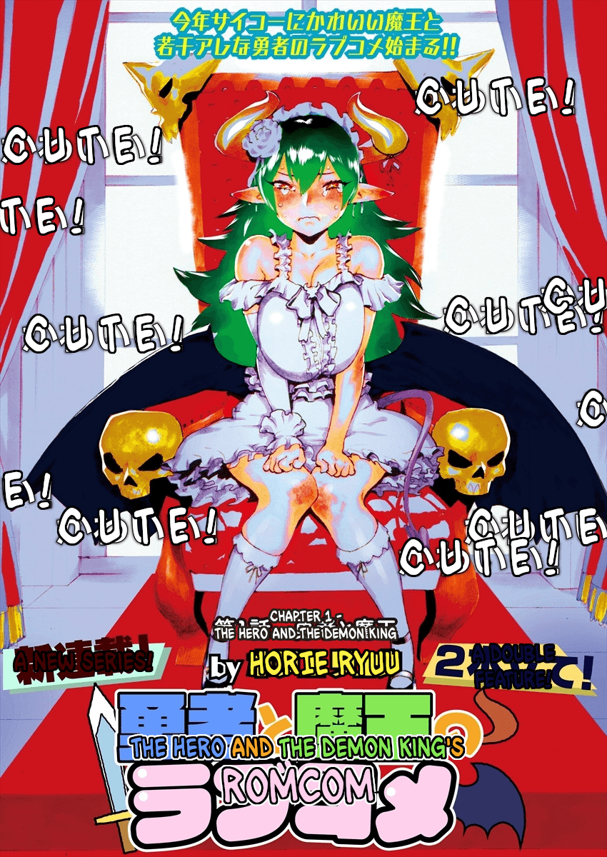 Yuusha to Maou no LoveCom El héroe y el rey demonio 第2页