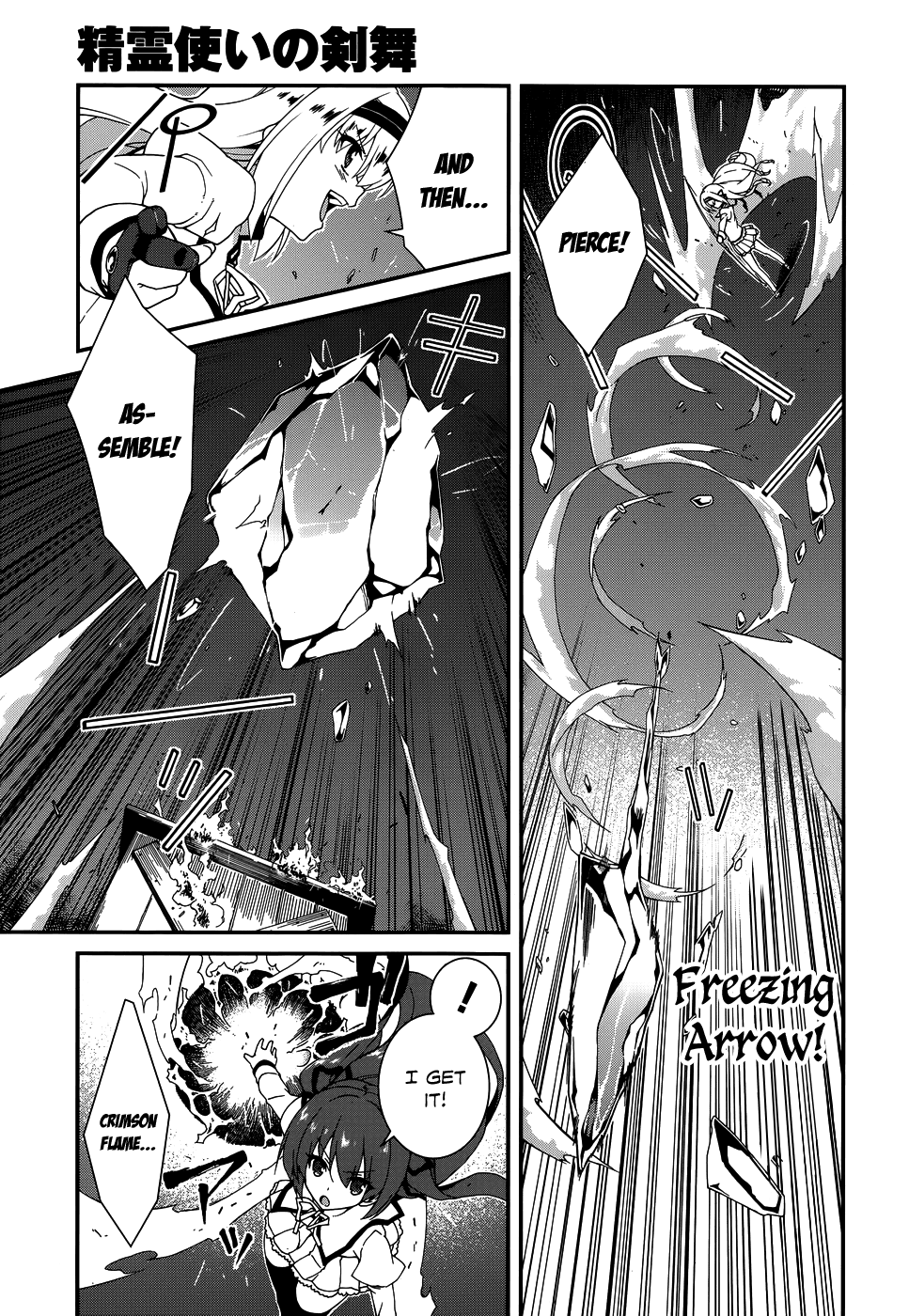 Seirei Tsukai no Blade Dance Vol. 1 Ch. 5 第21页