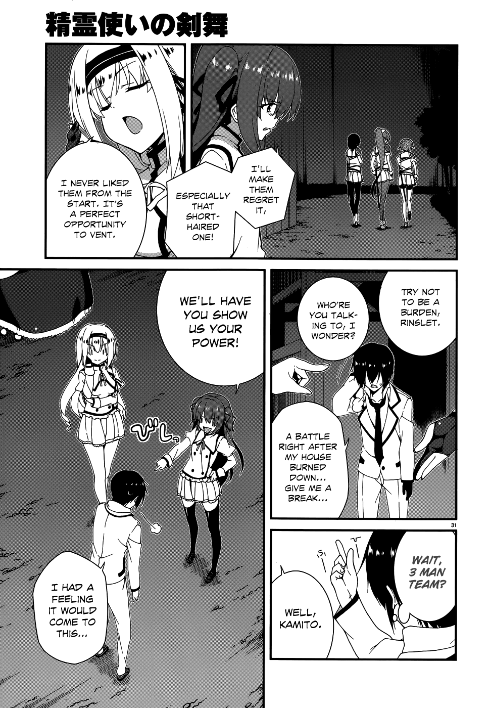 Seirei Tsukai no Blade Dance Vol. 1 Ch. 5 第33页