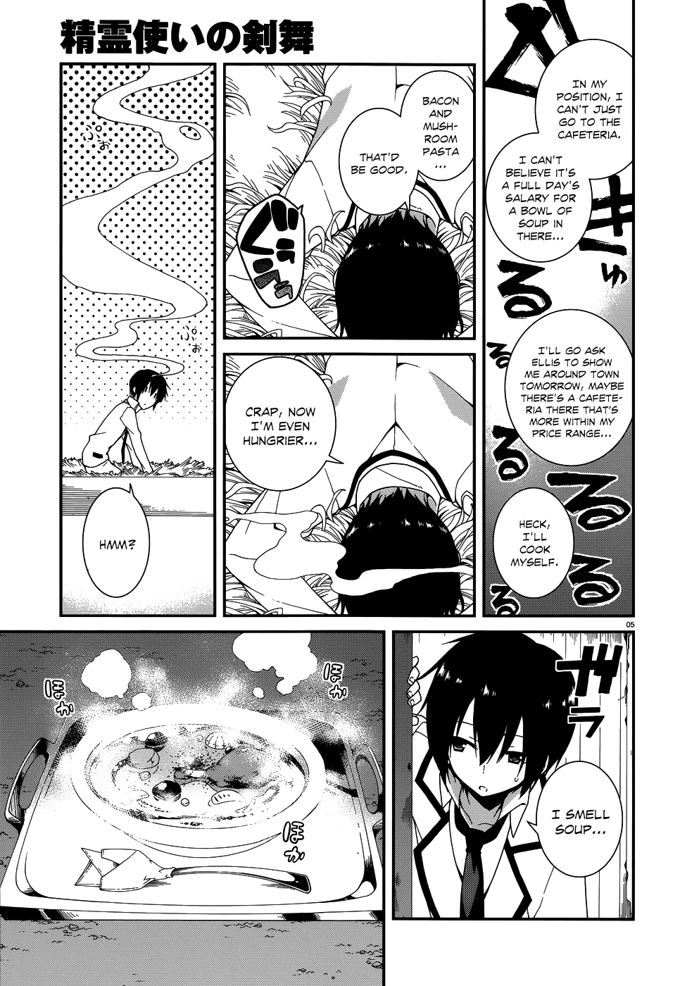 Seirei Tsukai no Blade Dance Vol. 1 Ch. 5 第7页
