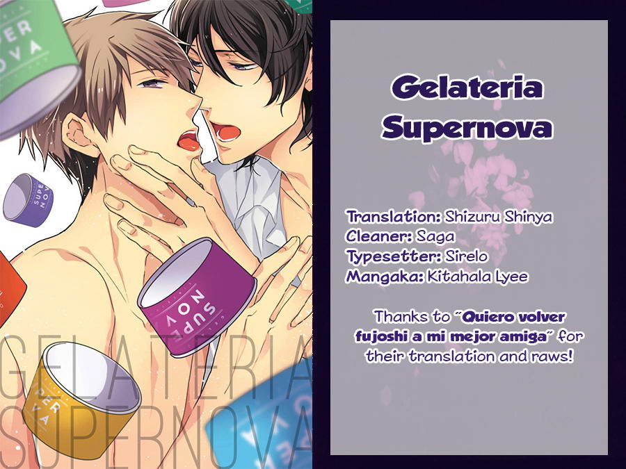 Gelateria Supernova Vol. 1 Ch. 5 第1页