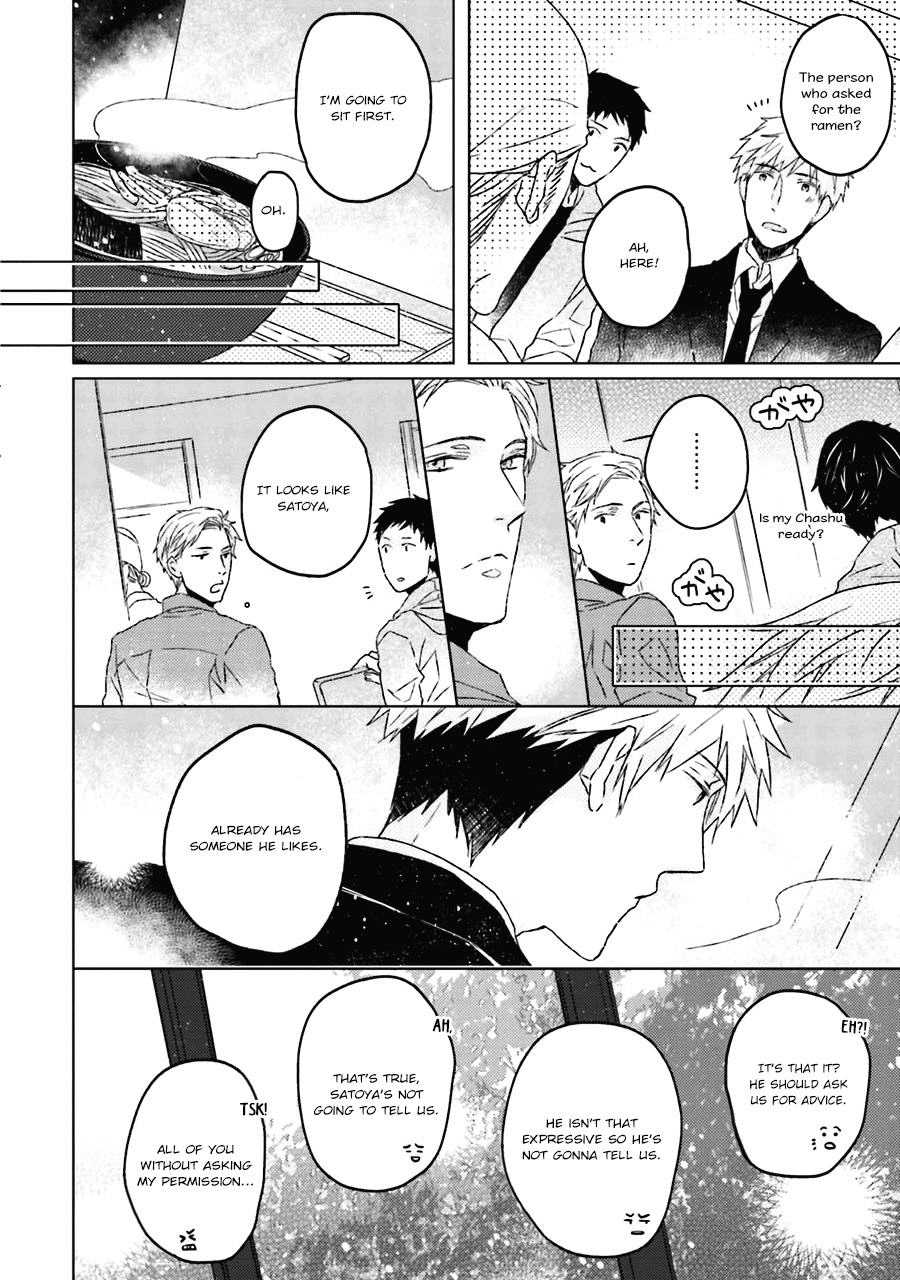 Gelateria Supernova Vol. 1 Ch. 5 第14页