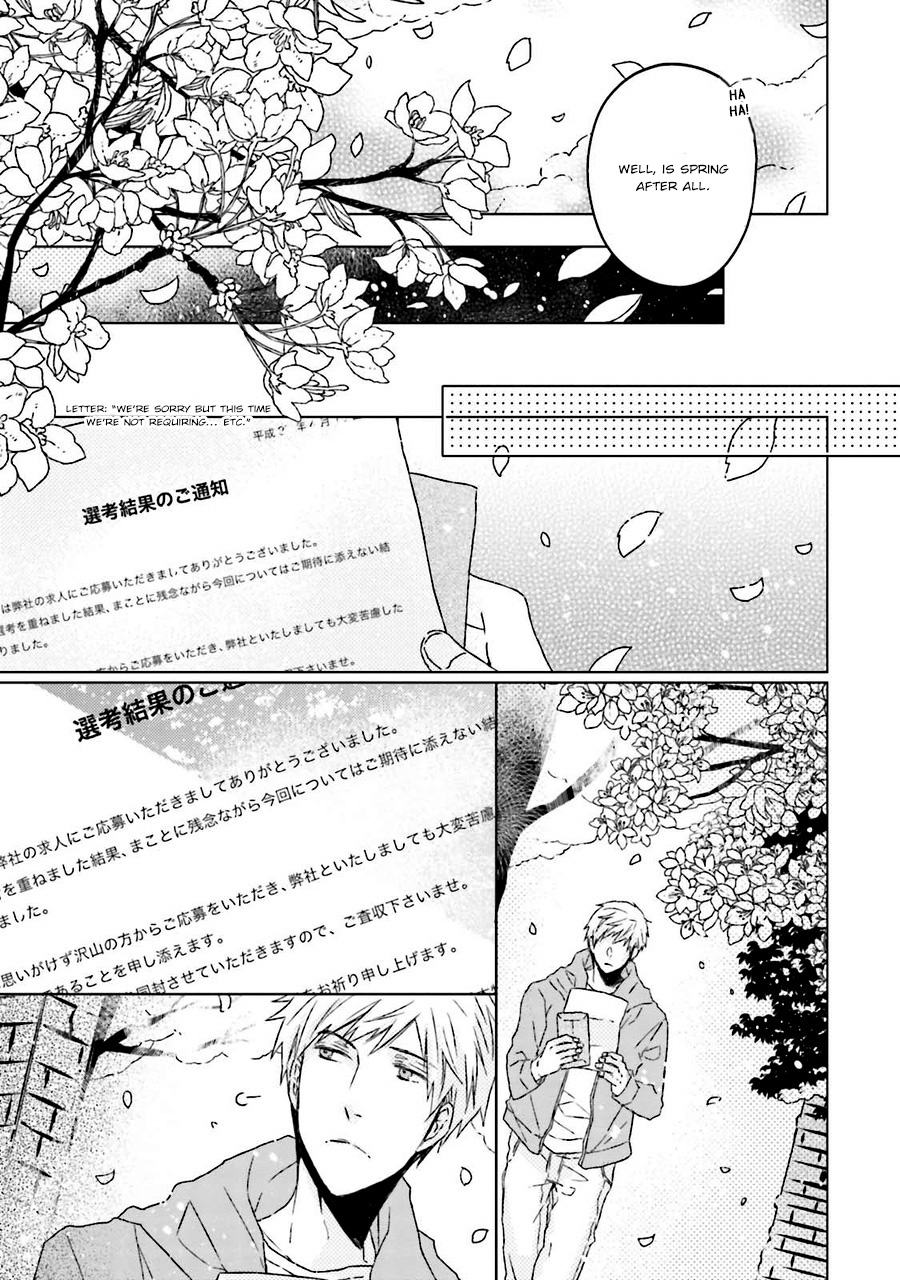 Gelateria Supernova Vol. 1 Ch. 5 第15页