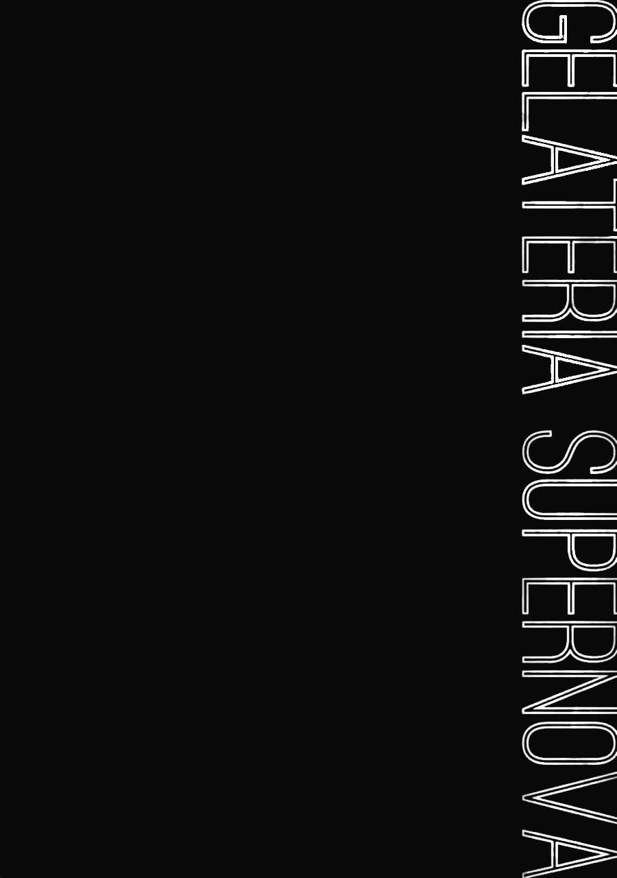 Gelateria Supernova Vol. 1 Ch. 5 第4页