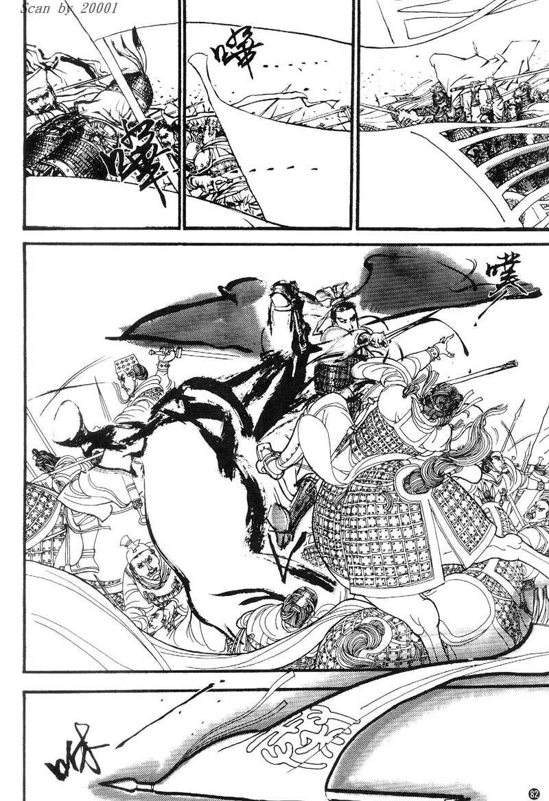 Heroes of the Eastern Zhou Era Peerless 第20页