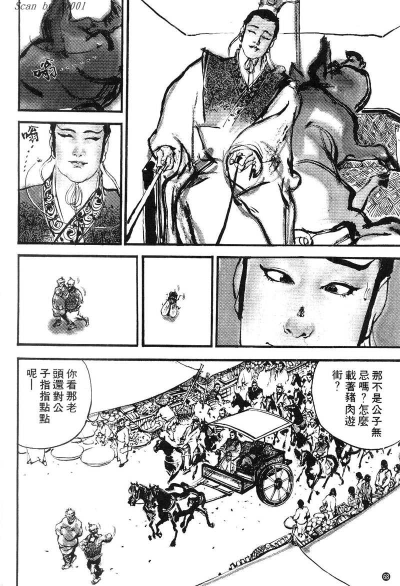 Heroes of the Eastern Zhou Era Peerless 第6页