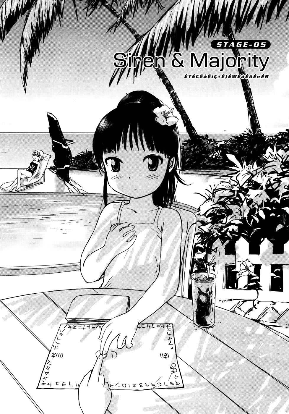 Yuri Seijin Naoko-san Siren & Majority 第2页