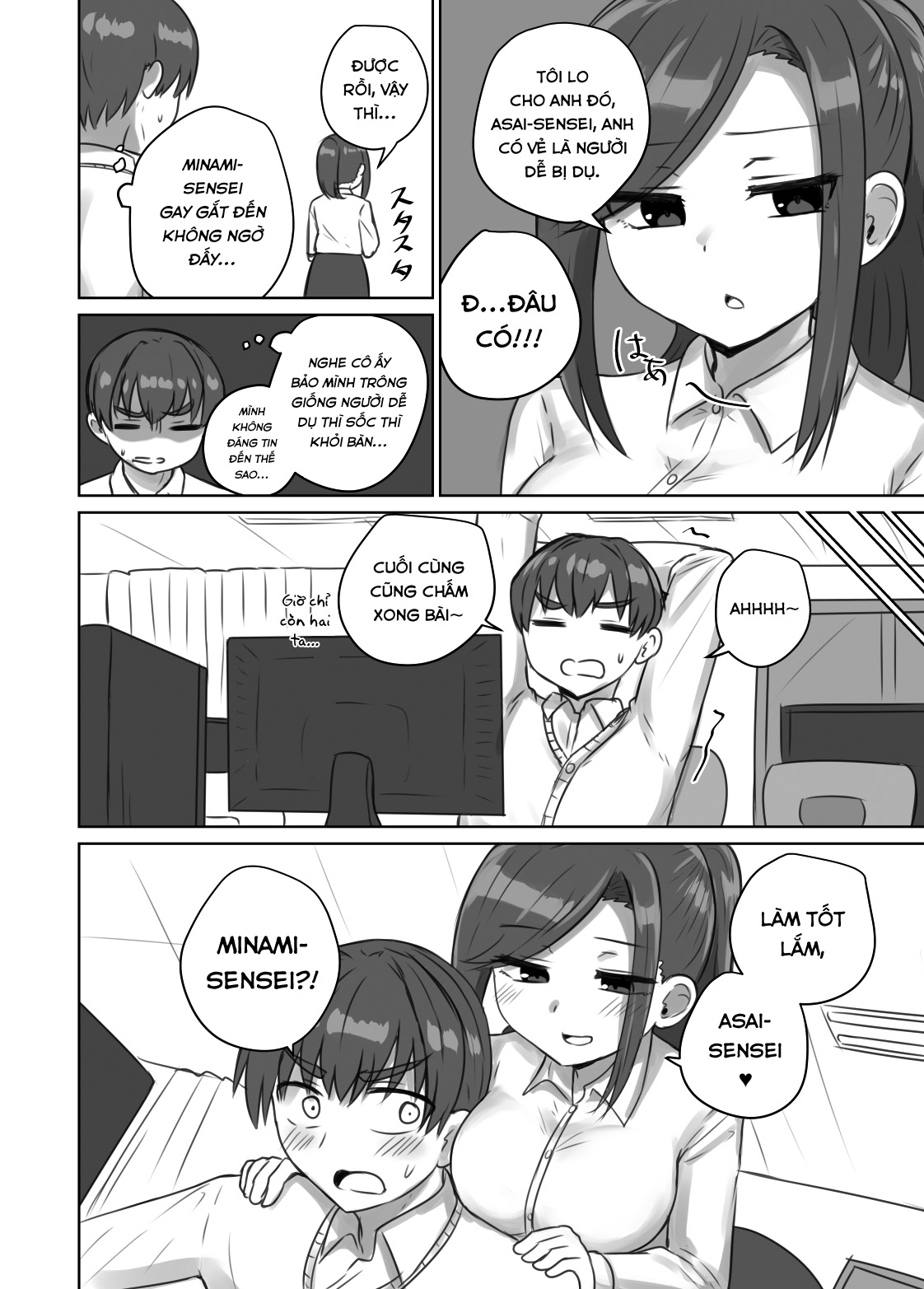 Oshi ni Yowai Sensei Oneshot 第3页