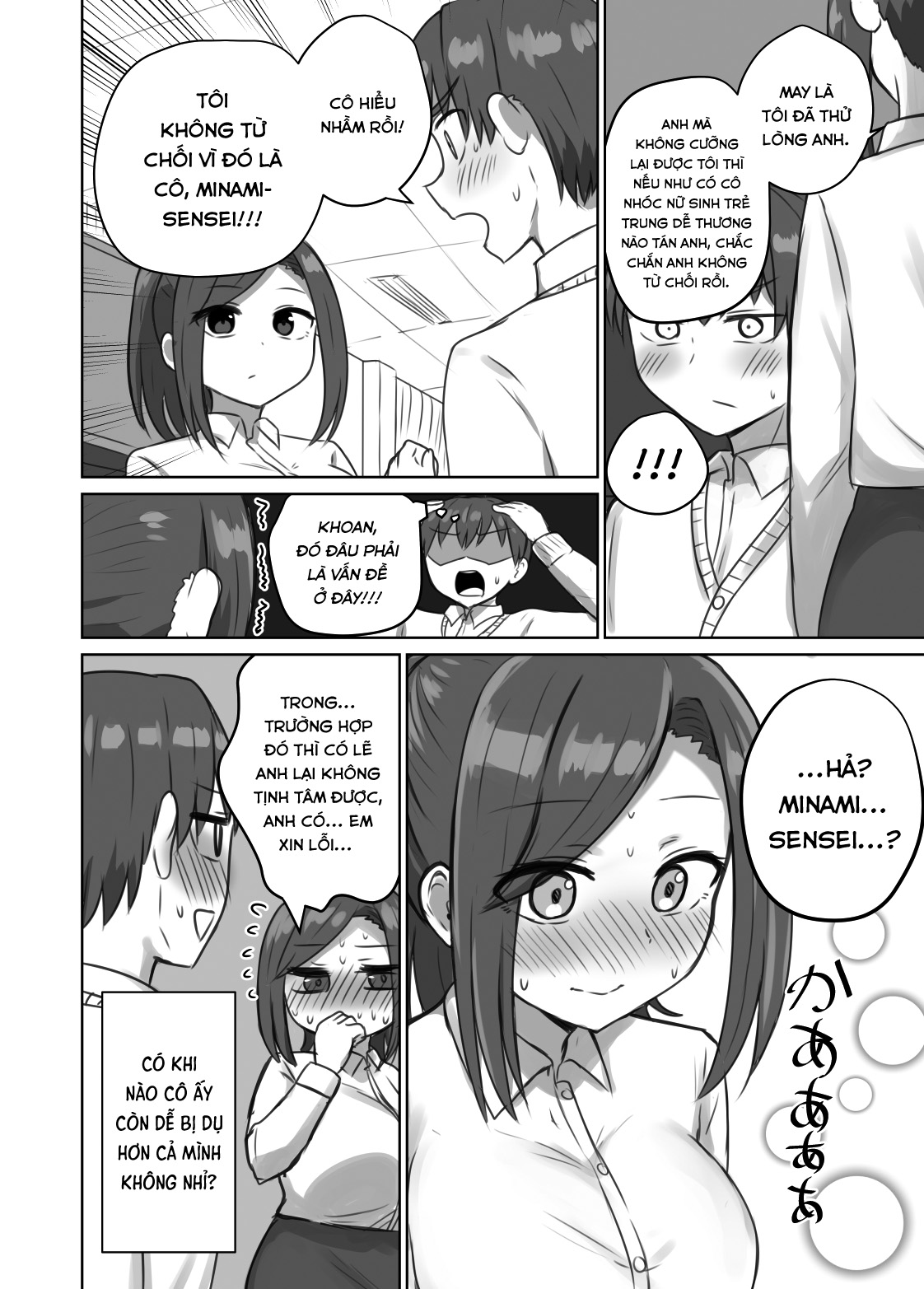 Oshi ni Yowai Sensei Oneshot 第5页