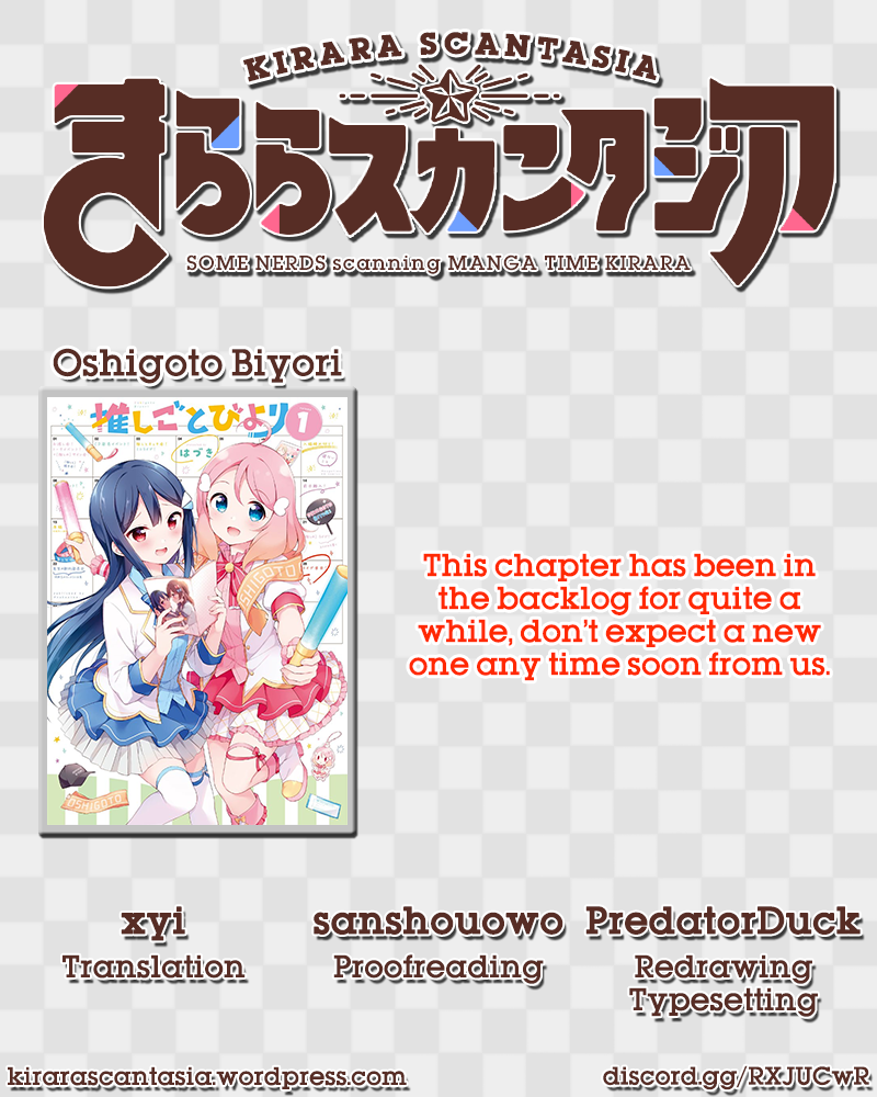 Oshigoto Biyori! Vol. 1 Ch. 1 第11页