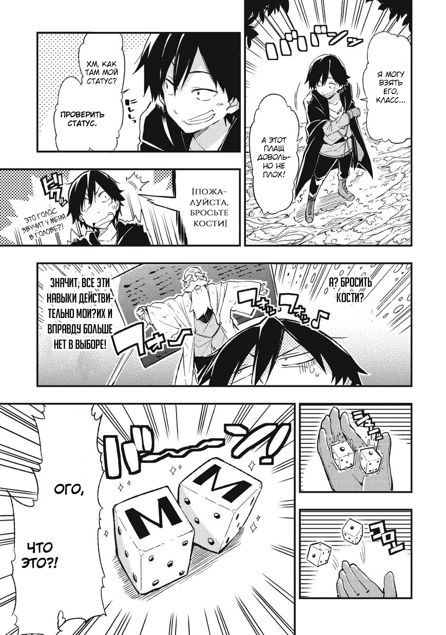 Hitoribocchi no Isekai Kouryaku Vol. 1 Ch. 2 第5页