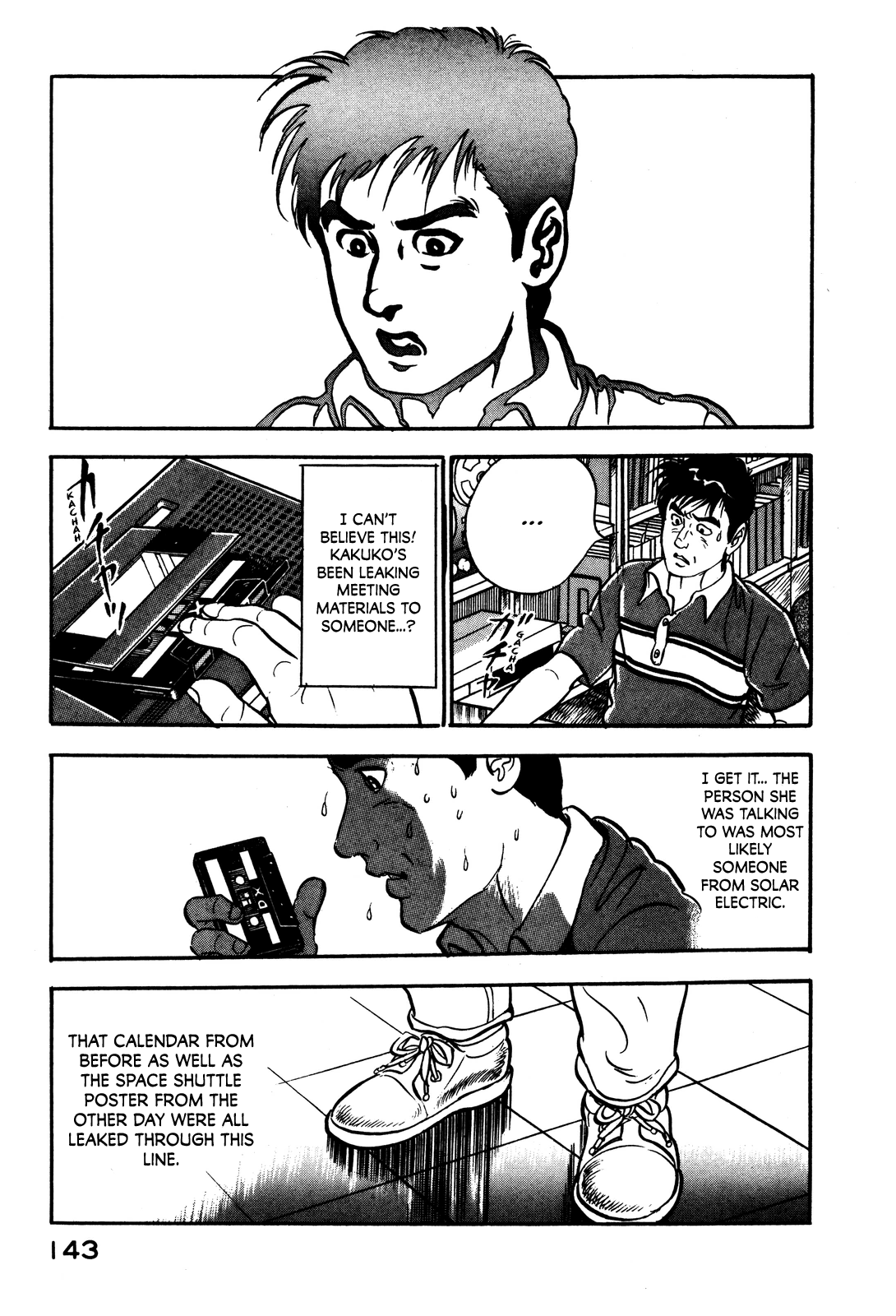 Section Chief Shima Kōsaku Don't Be That Way Part I 第21页