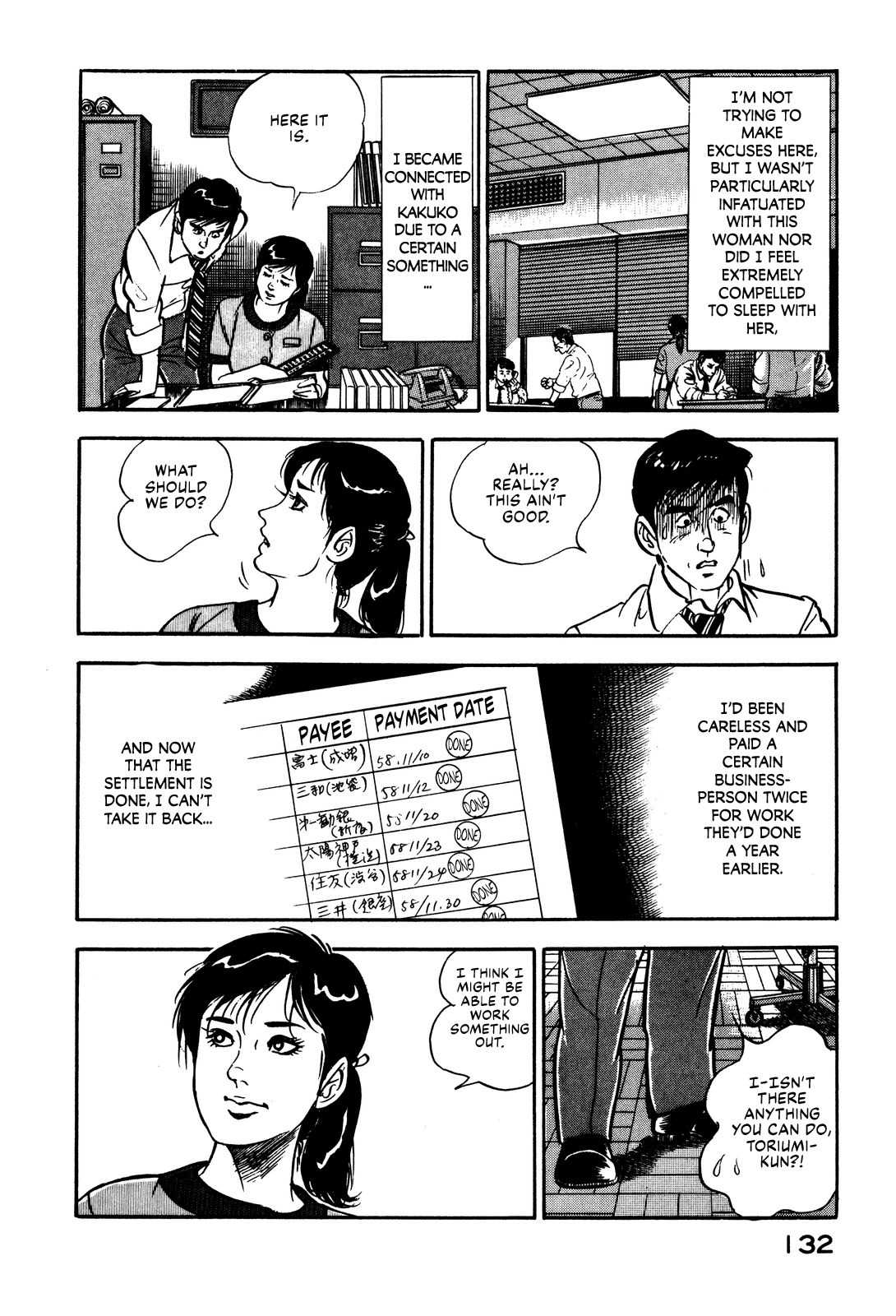 Section Chief Shima Kōsaku Don't Be That Way Part I 第10页