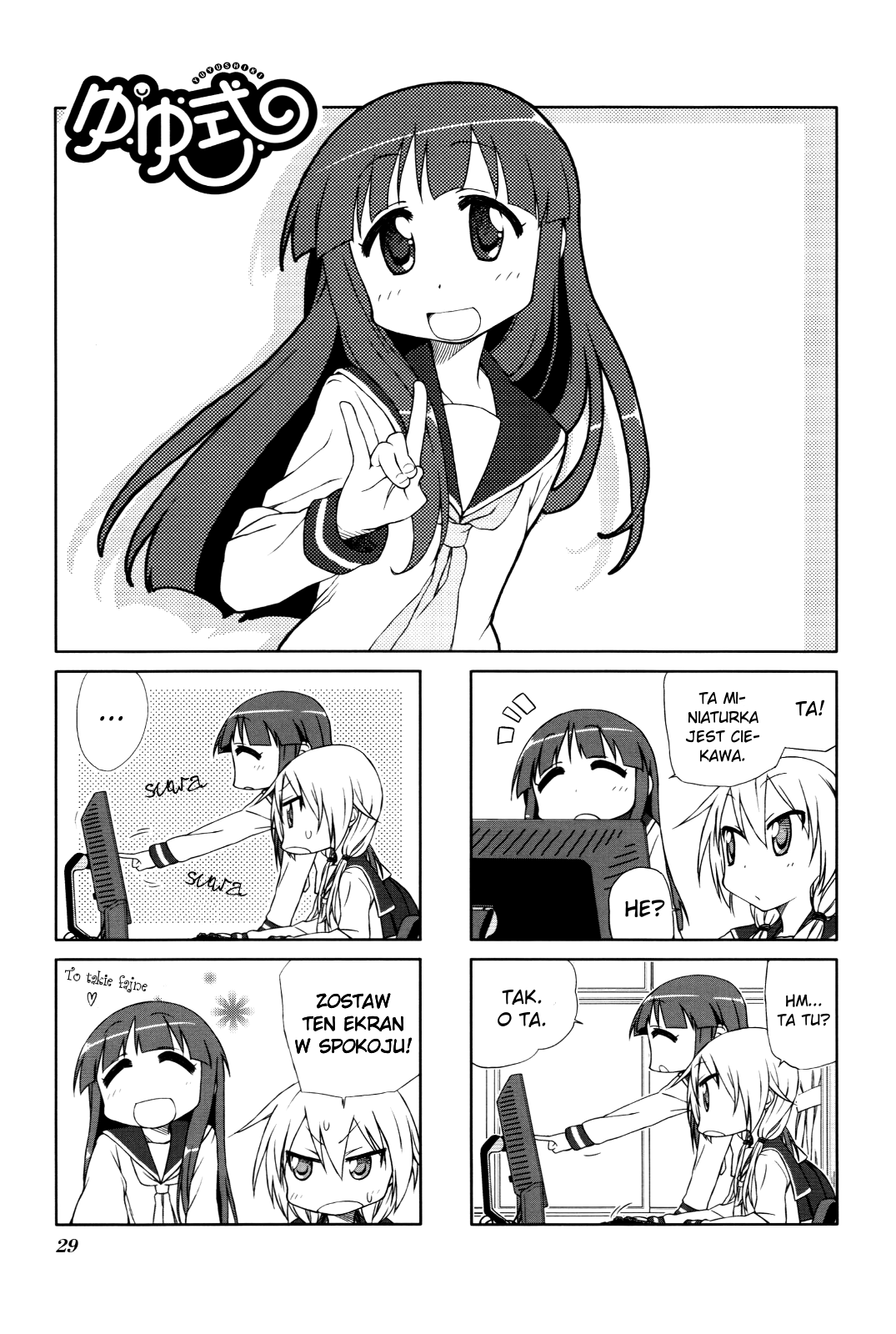 Yuyushiki Vol. 1 Ch. 5 第1页