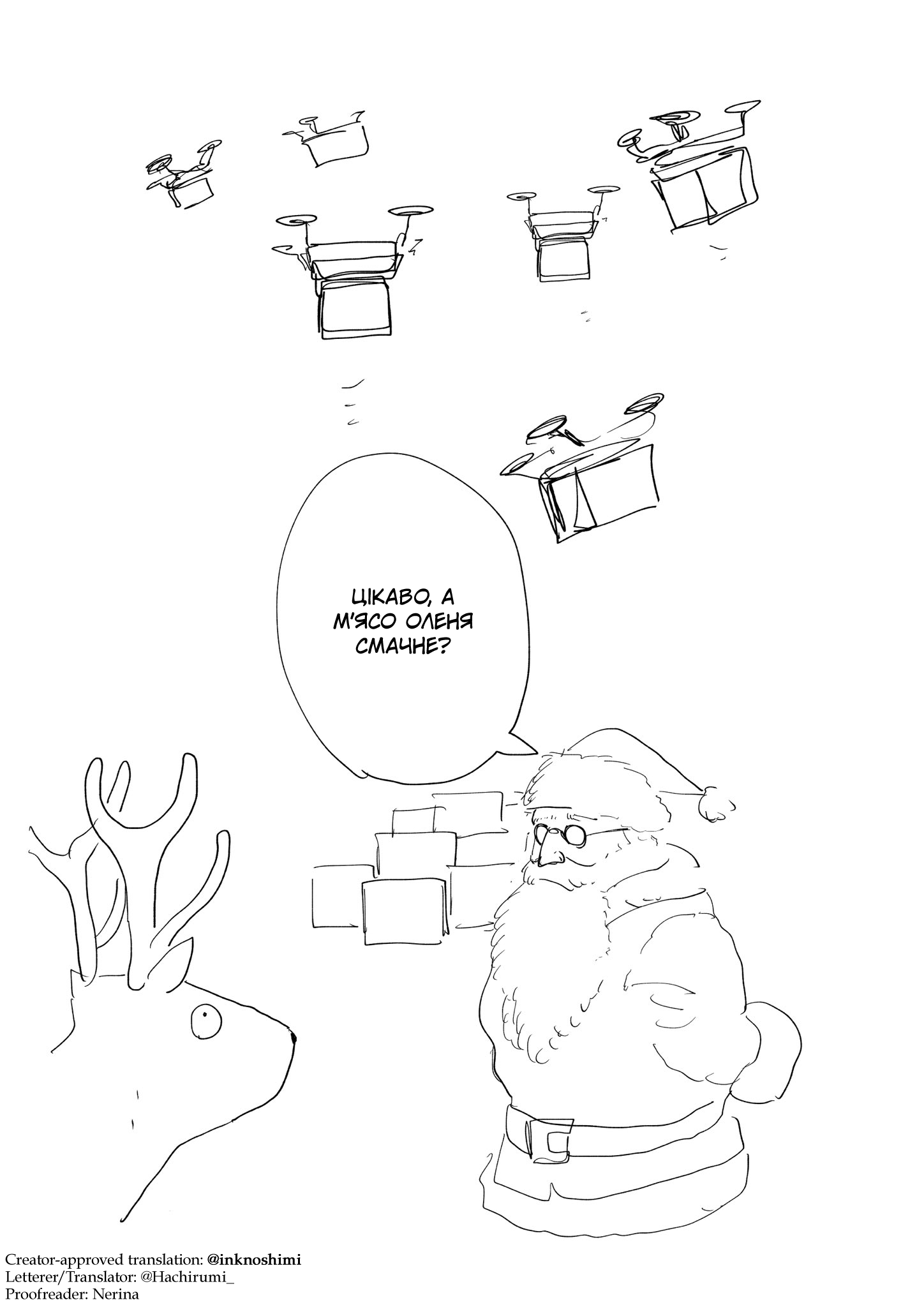Automated Santa 第5页
