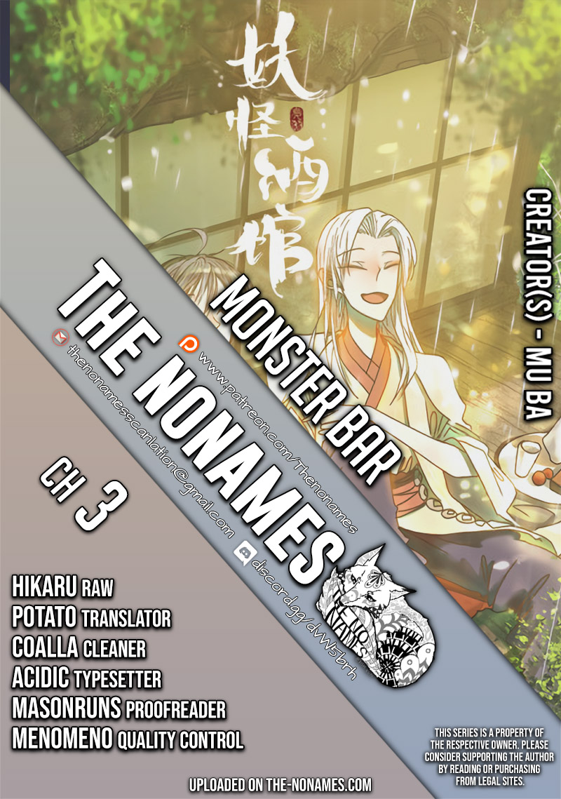Monster Bar A Fox's Gratitude 3 第1页
