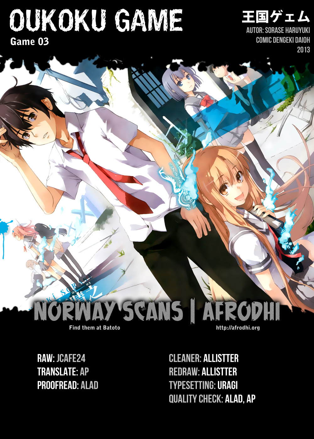Oukoku Game Vol. 1 Ch. 3 第1页