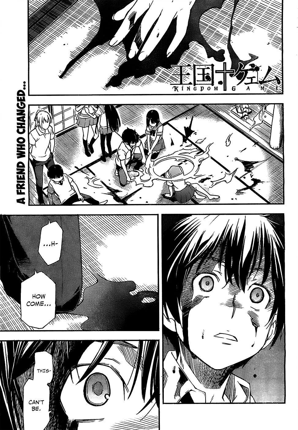 Oukoku Game Vol. 1 Ch. 3 第2页
