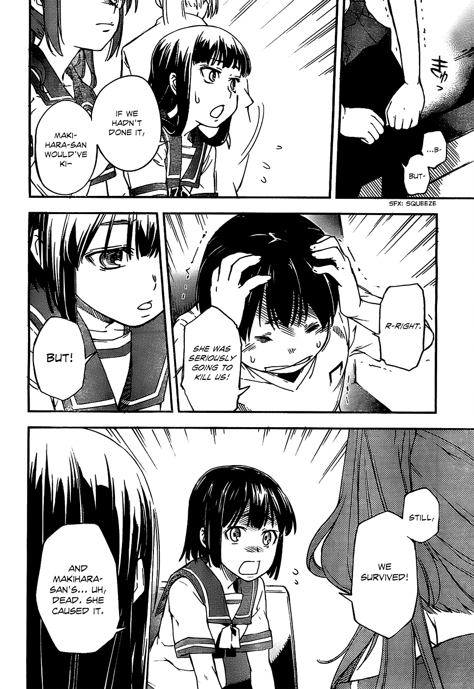 Oukoku Game Vol. 1 Ch. 3 第21页