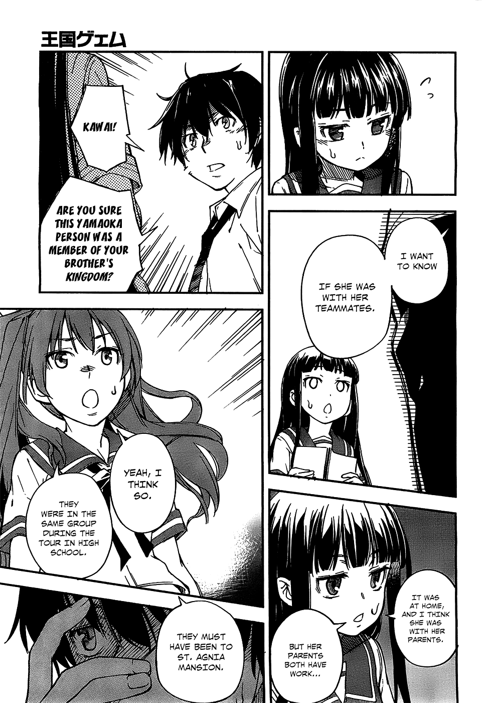 Oukoku Game Vol. 1 Ch. 3 第52页