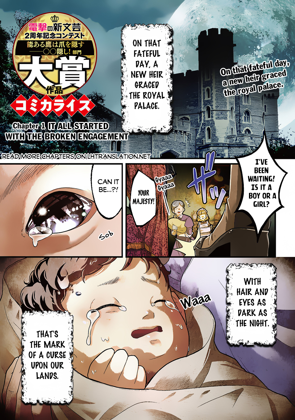 Akuyaku Ouji no Eiyuutan 第2页