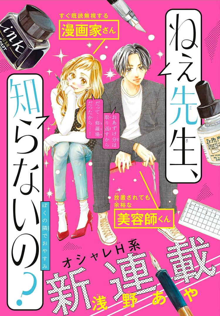 Hey Miss, Don't You Know? 第4页