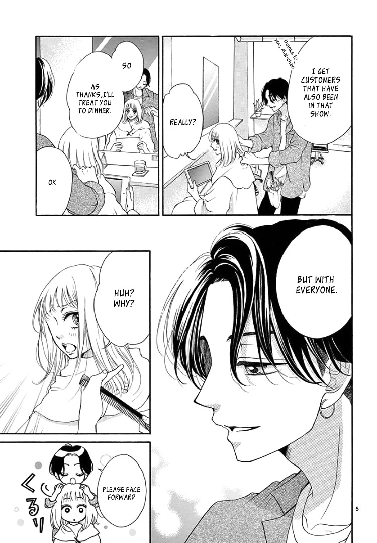 Hey Miss, Don't You Know? Vol. 1 Ch. 1 第9页