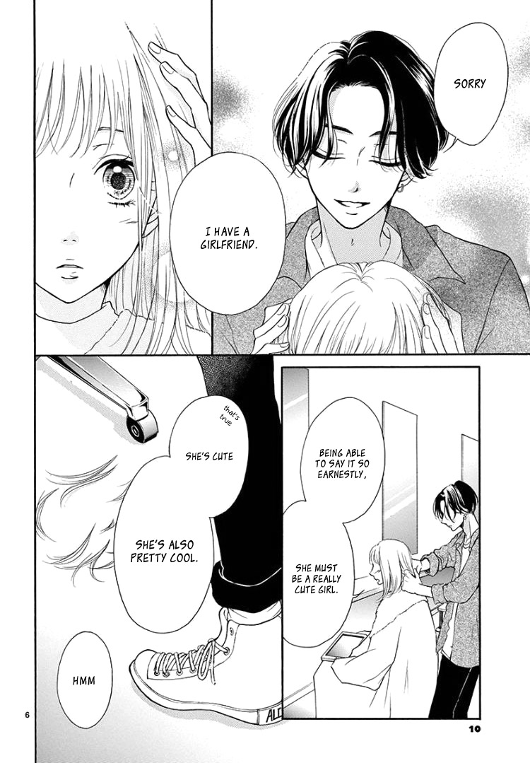 Hey Miss, Don't You Know? Vol. 1 Ch. 1 第10页