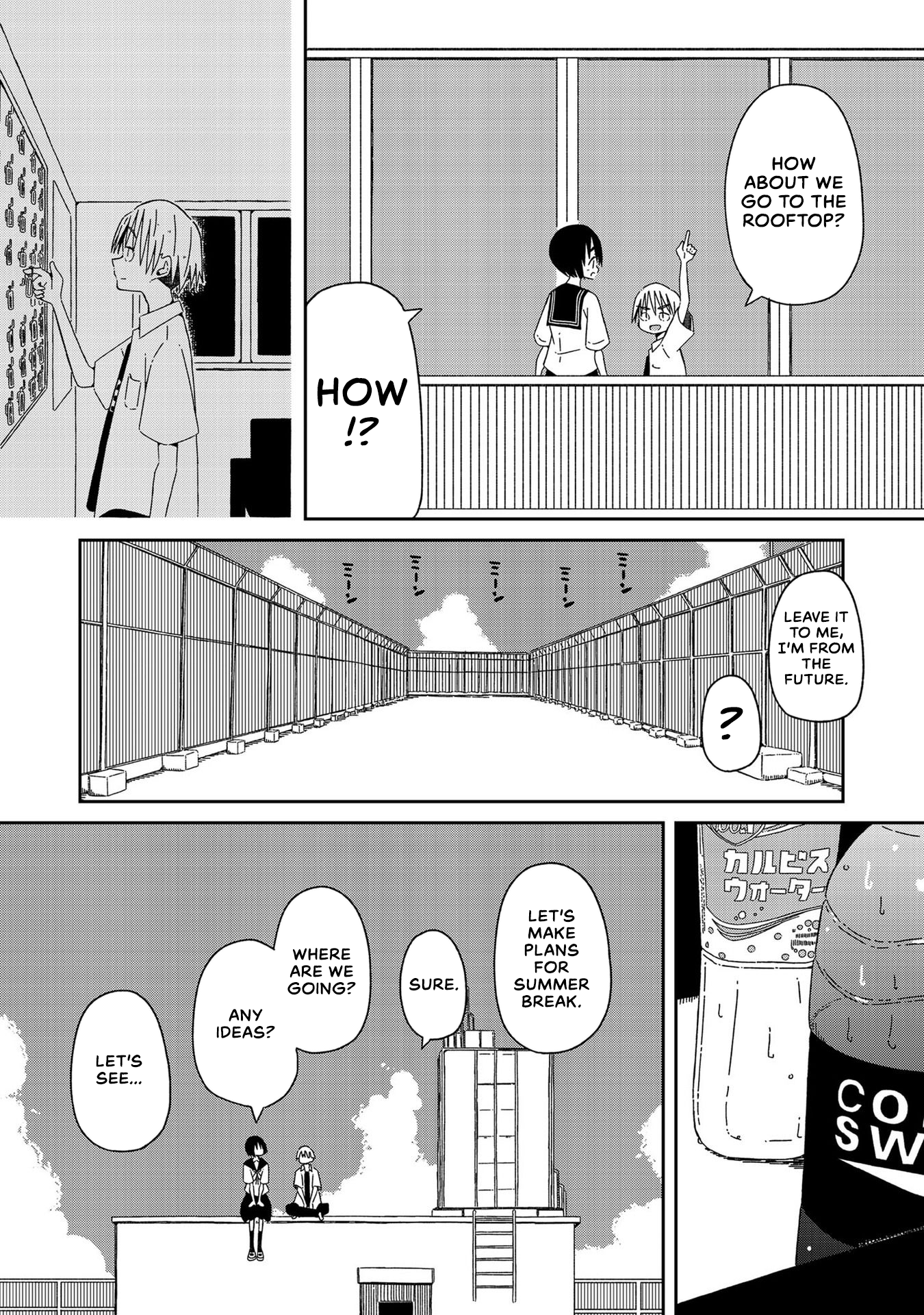 Supernova wa Kiss no Mae ni Eternity, Heart, Soul, the Works 第25页