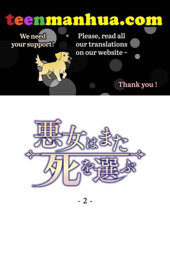 The Duchess Has a Deathwish Vol. 1 Ch. 2 第1页